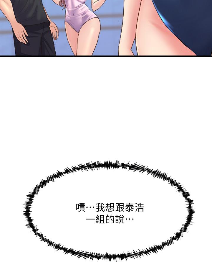 《舞蹈系的日子》第35话 第7页