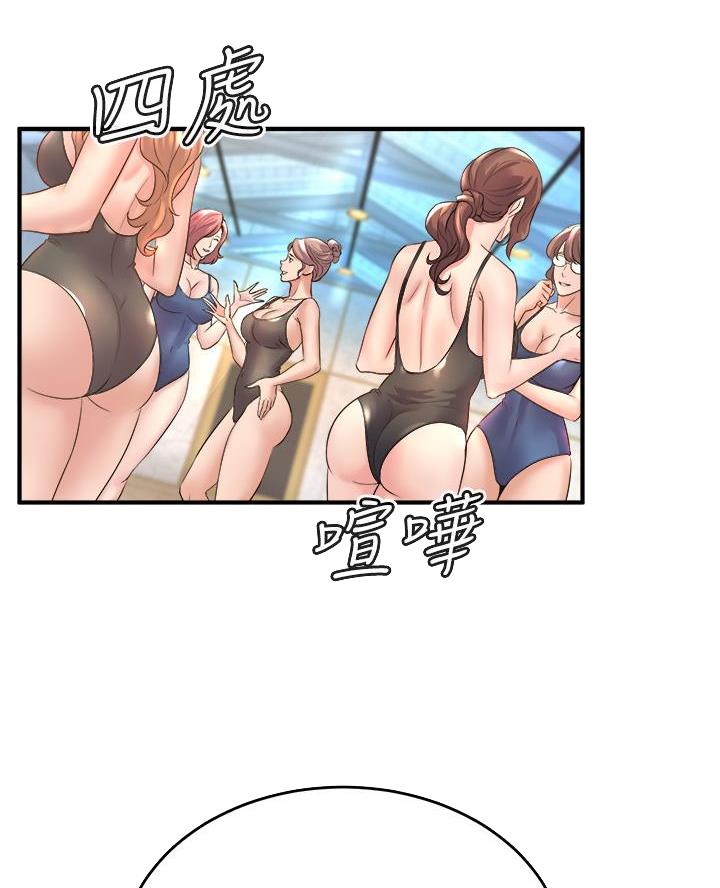 《舞蹈系的日子》第35话 第9页