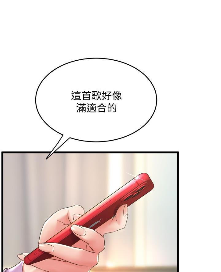 《舞蹈系的日子》第36话 第14页