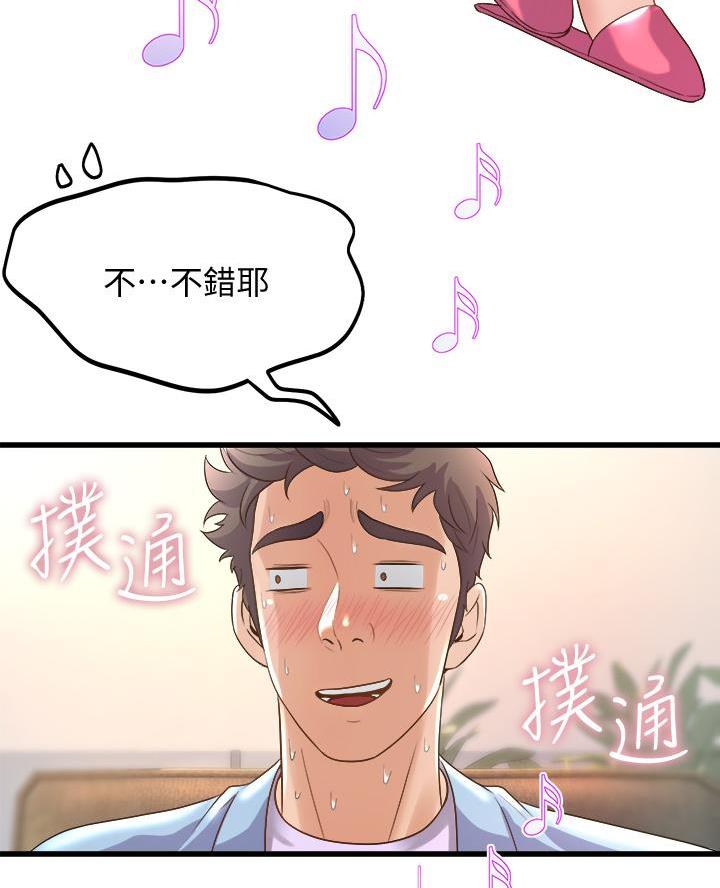 《舞蹈系的日子》第36话 第17页