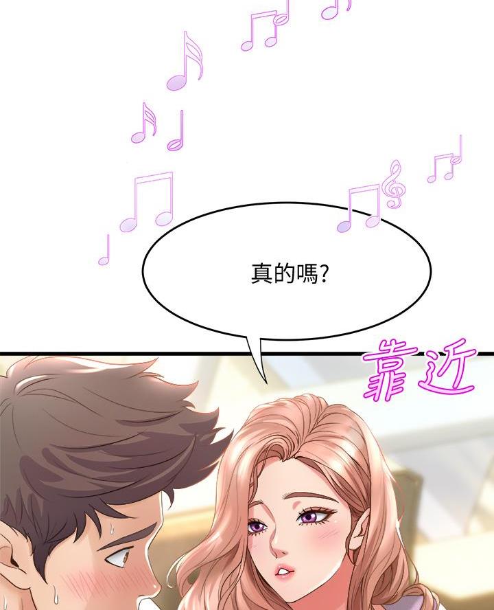 《舞蹈系的日子》第36话 第18页