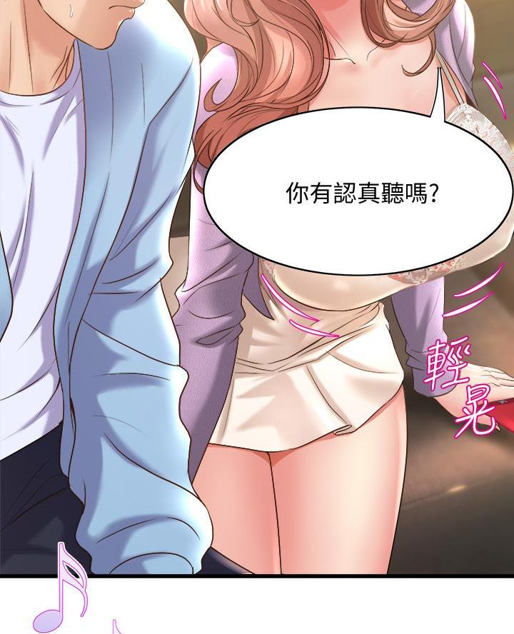 《舞蹈系的日子》第36话 第19页