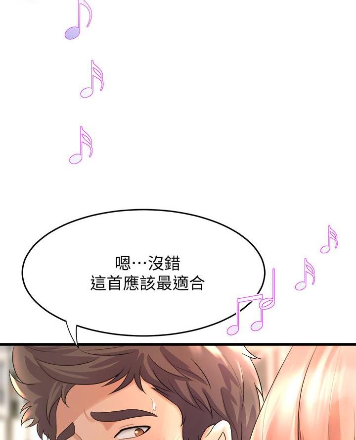《舞蹈系的日子》第36话 第20页