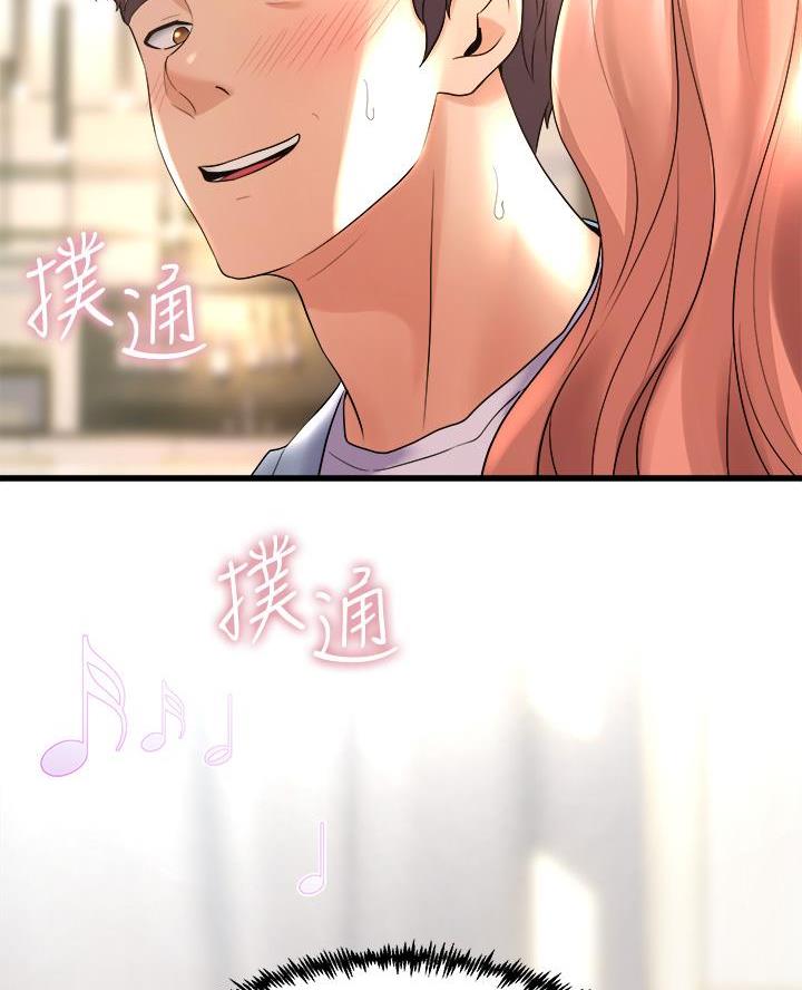 《舞蹈系的日子》第36话 第21页