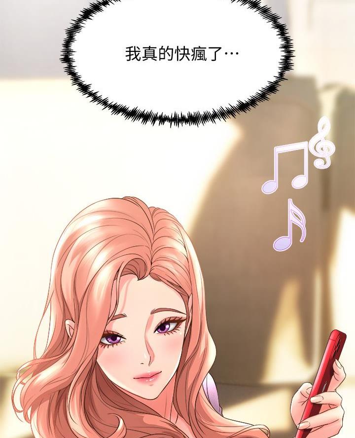 《舞蹈系的日子》第36话 第22页