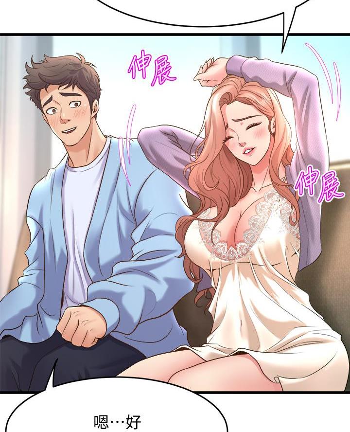 《舞蹈系的日子》第36话 第24页