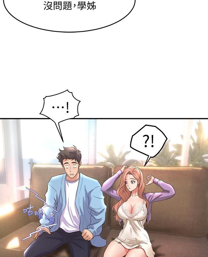《舞蹈系的日子》第36话 第25页