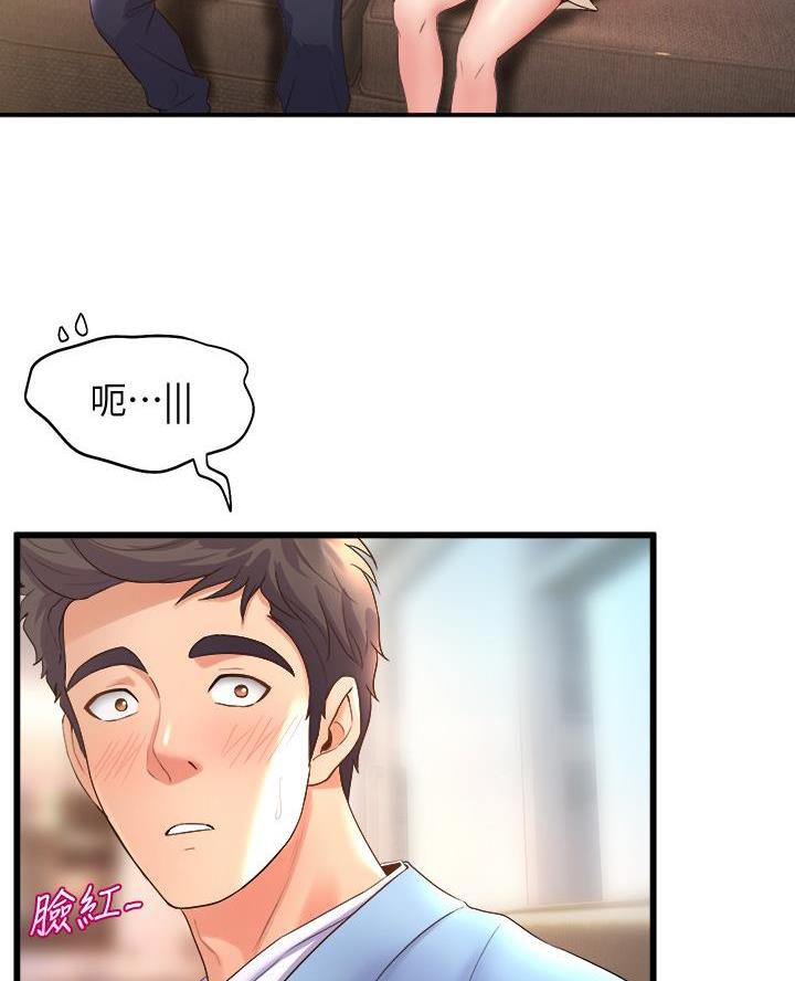 《舞蹈系的日子》第36话 第26页