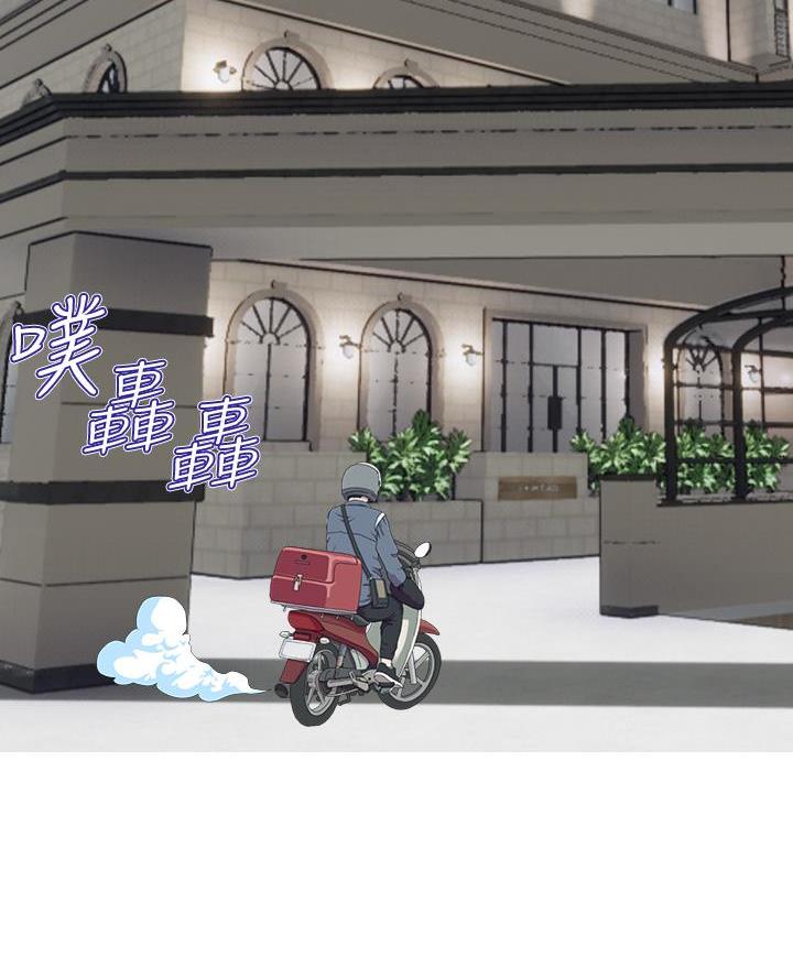 《舞蹈系的日子》第36话 第30页
