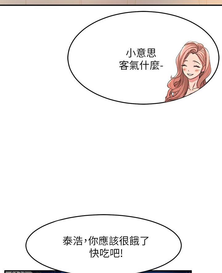 《舞蹈系的日子》第36话 第32页