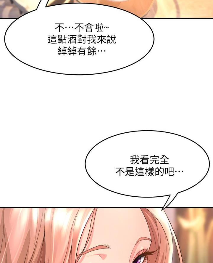 《舞蹈系的日子》第36话 第36页
