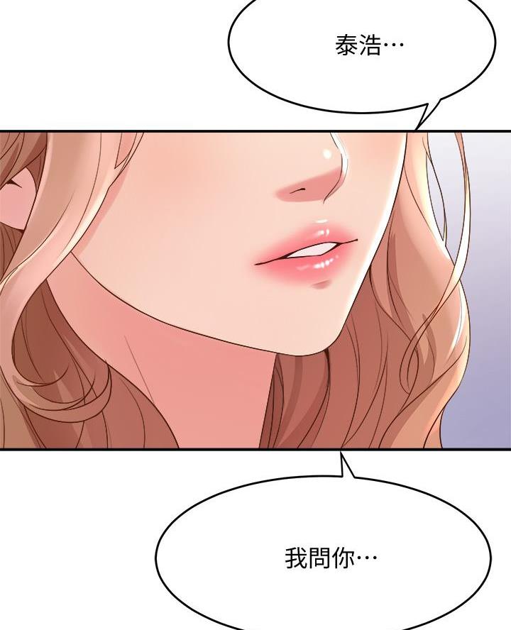 《舞蹈系的日子》第36话 第42页