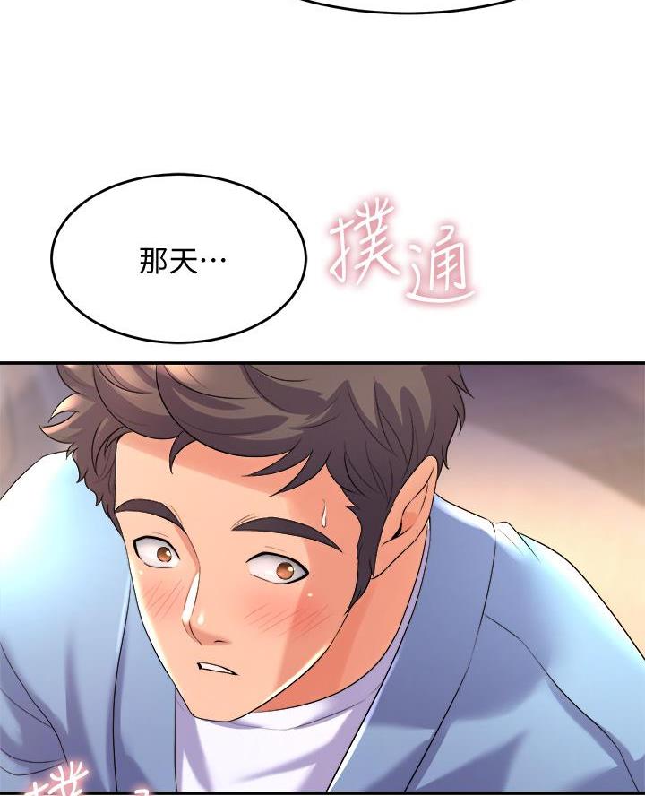 《舞蹈系的日子》第36话 第43页