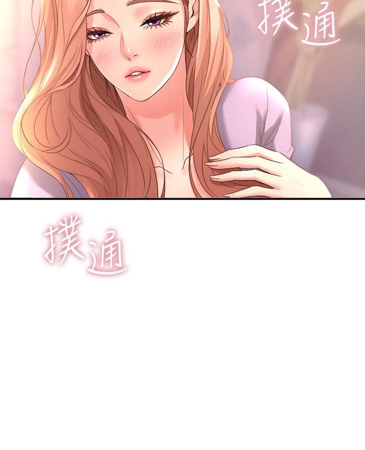 《舞蹈系的日子》第36话 第45页