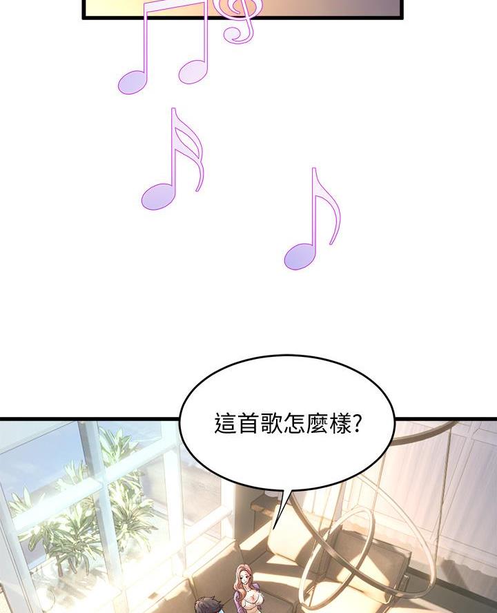 《舞蹈系的日子》第36话 第4页