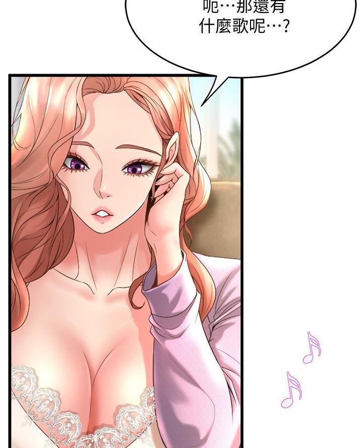 《舞蹈系的日子》第36话 第6页