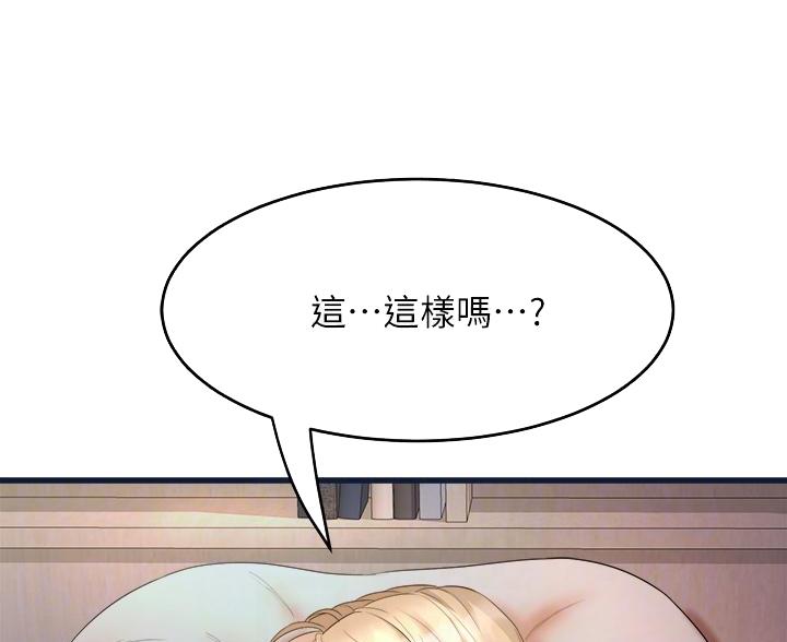 《舞蹈系的日子》第39话 第11页