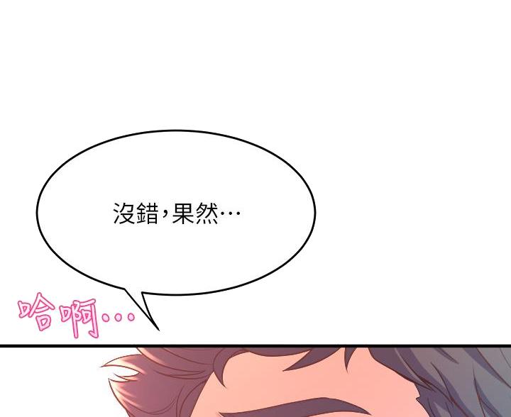 《舞蹈系的日子》第39话 第13页
