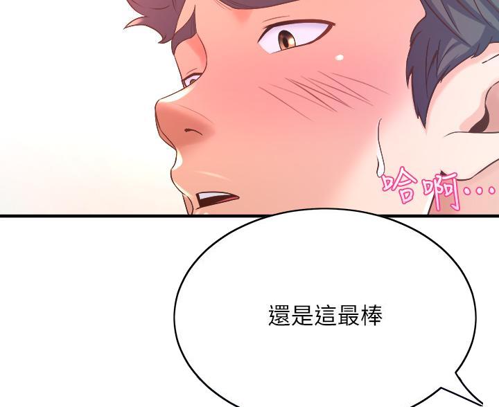 《舞蹈系的日子》第39话 第14页