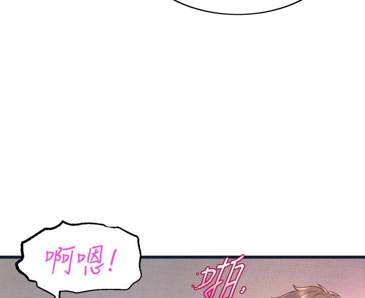 《舞蹈系的日子》第39话 第15页