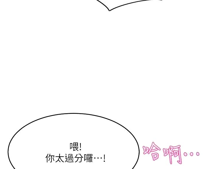 《舞蹈系的日子》第39话 第17页