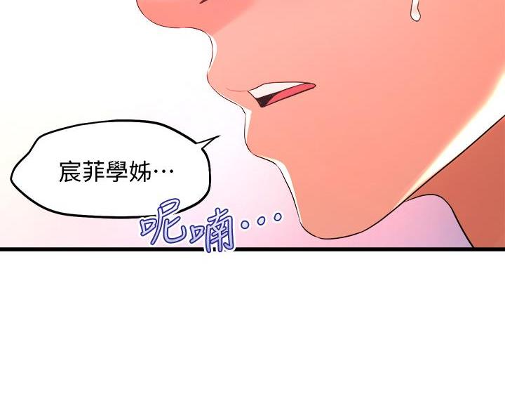 《舞蹈系的日子》第39话 第28页