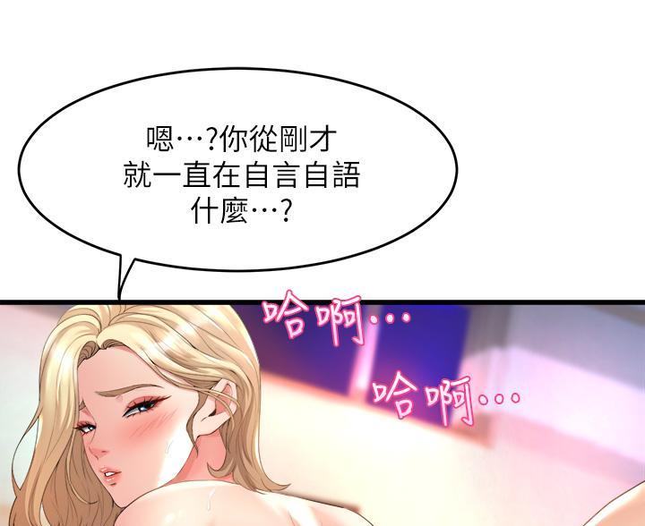 《舞蹈系的日子》第39话 第29页