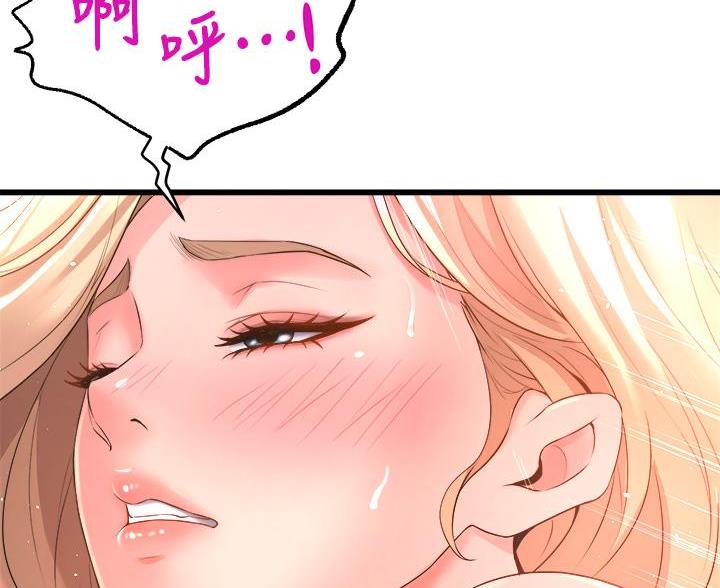 《舞蹈系的日子》第39话 第31页
