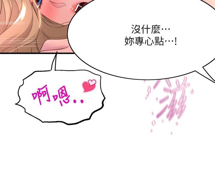 《舞蹈系的日子》第39话 第34页
