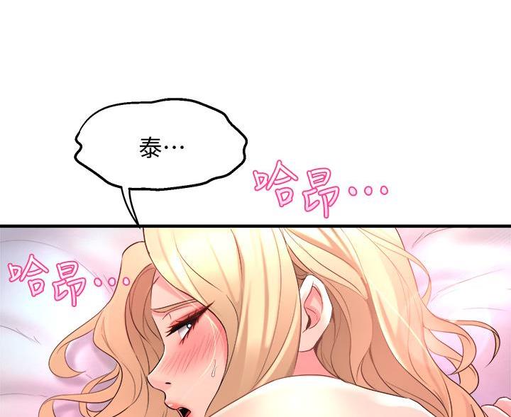 《舞蹈系的日子》第39话 第35页