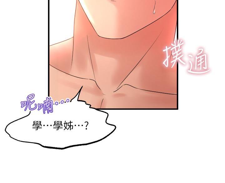 《舞蹈系的日子》第39话 第40页