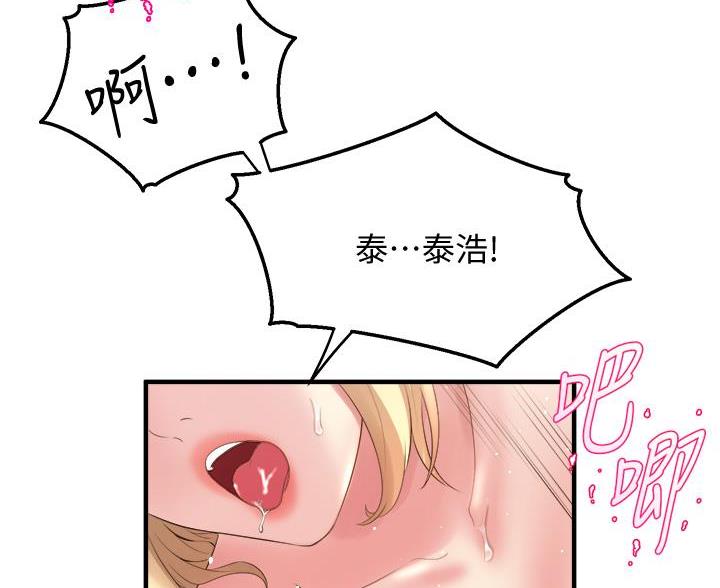 《舞蹈系的日子》第39话 第49页