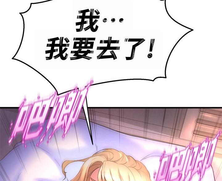 《舞蹈系的日子》第39话 第51页