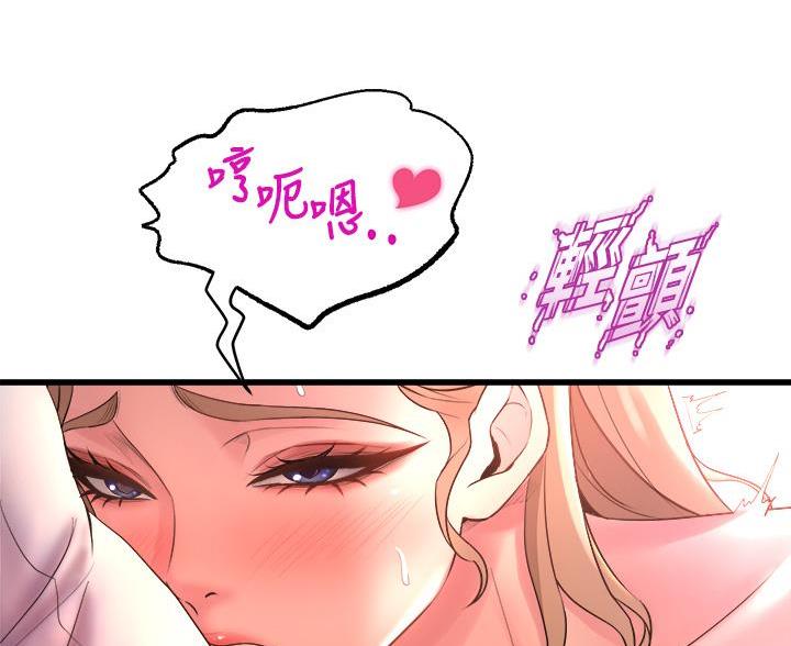 《舞蹈系的日子》第39话 第55页