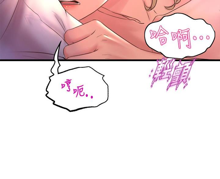 《舞蹈系的日子》第39话 第56页