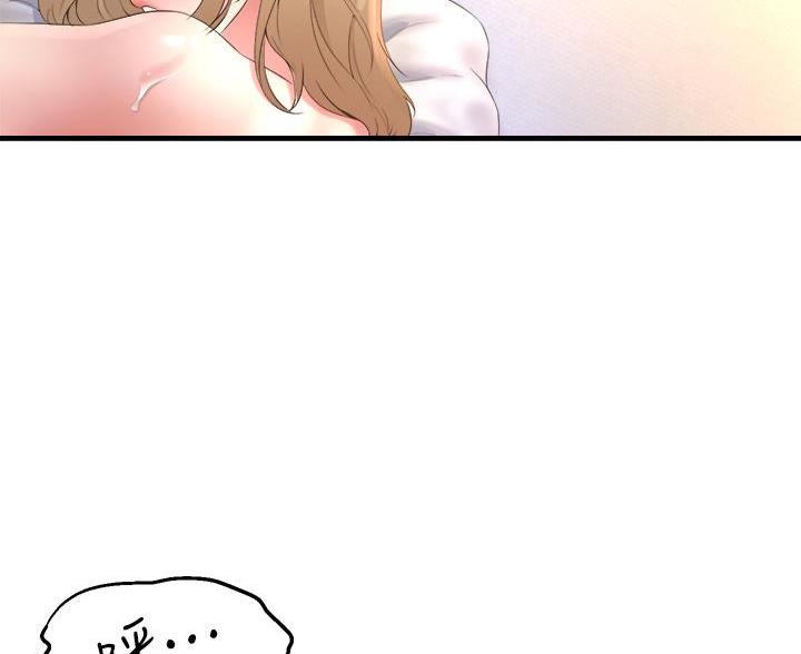 《舞蹈系的日子》第39话 第58页