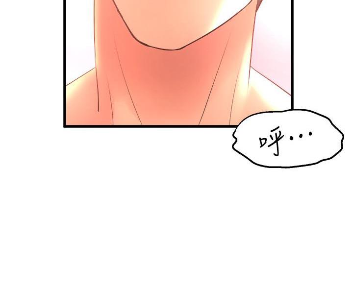 《舞蹈系的日子》第39话 第60页