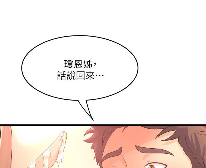 《舞蹈系的日子》第39话 第61页