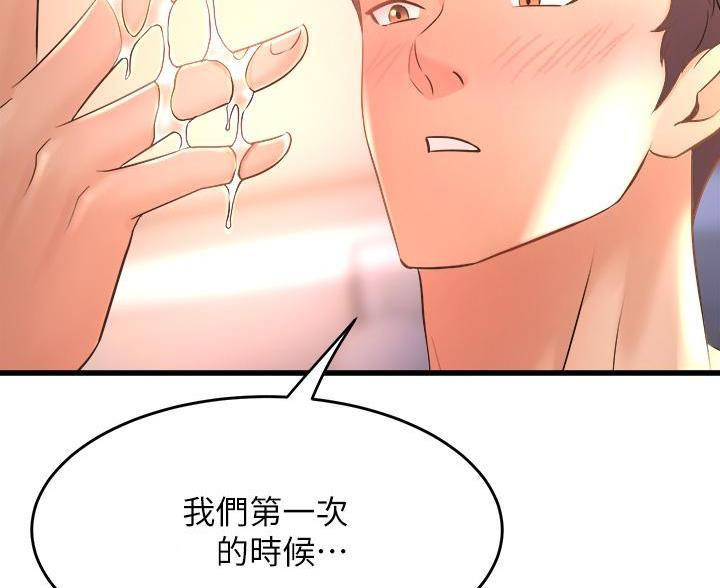 《舞蹈系的日子》第39话 第62页