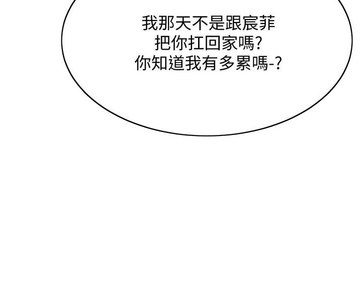 《舞蹈系的日子》第39话 第70页