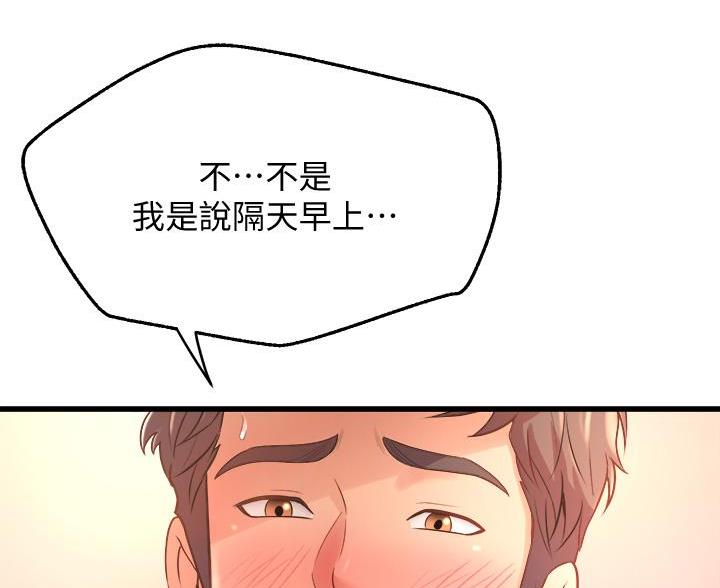 《舞蹈系的日子》第39话 第71页