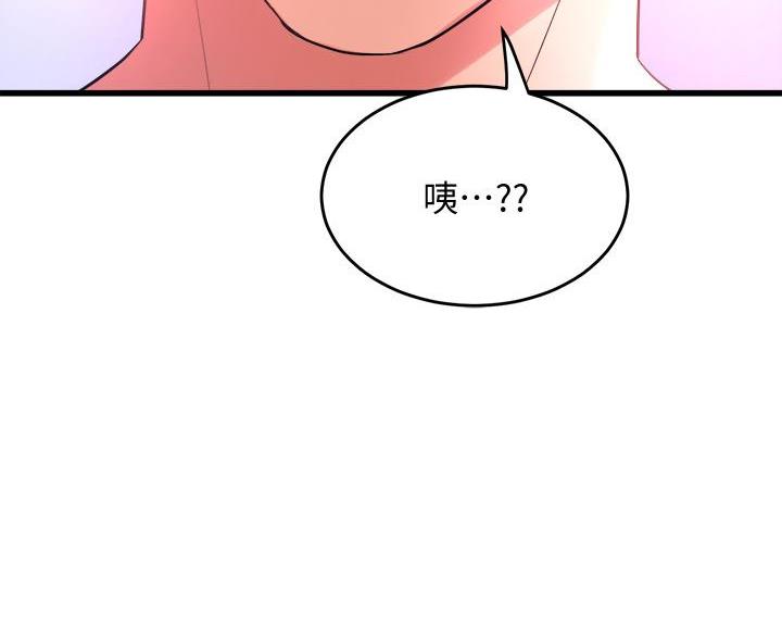 《舞蹈系的日子》第39话 第77页