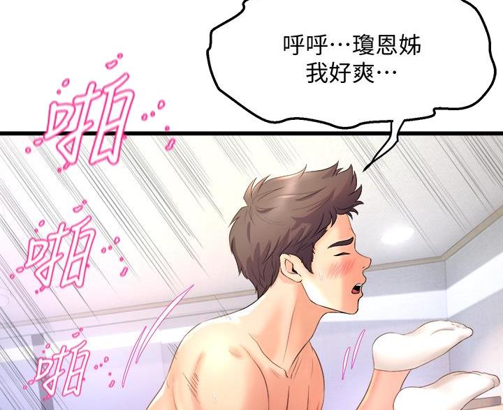 《舞蹈系的日子》第39话 第7页