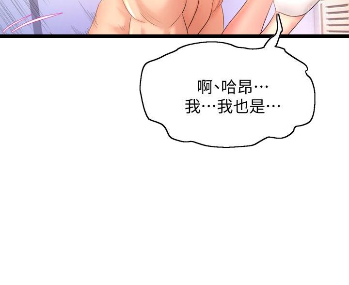 《舞蹈系的日子》第39话 第8页