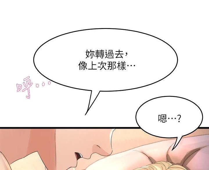 《舞蹈系的日子》第39话 第9页