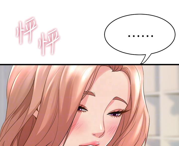 《舞蹈系的日子》第37话 第10页