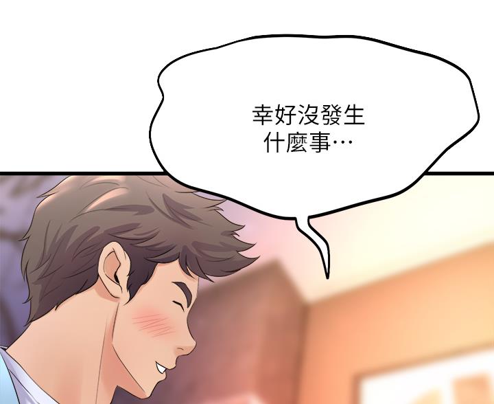 《舞蹈系的日子》第37话 第12页