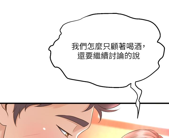 《舞蹈系的日子》第37话 第21页