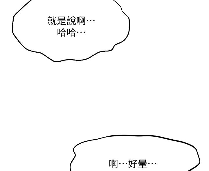 《舞蹈系的日子》第37话 第23页