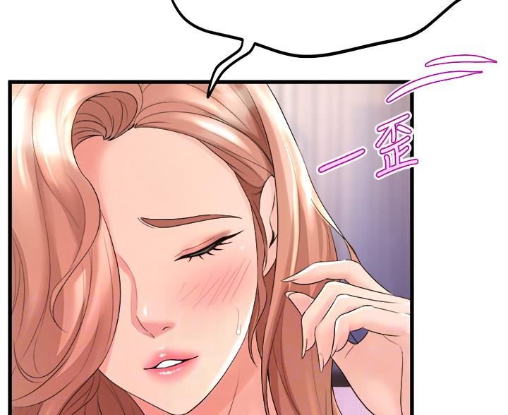 《舞蹈系的日子》第37话 第24页